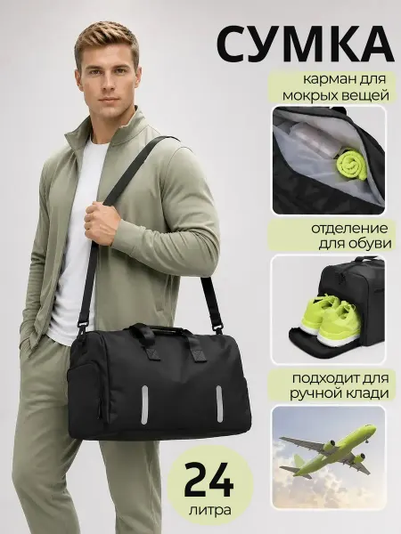 GiD Shop Cумка спортивная мужская для тренировок