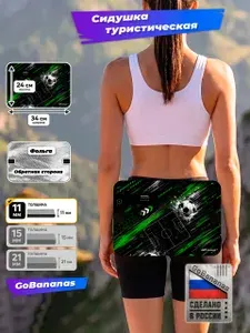 Хоба goBananas STD "Футбол" cиденье туристическое, пенка, сидушка для похода, коврик туристический