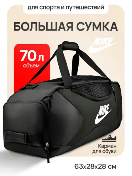 Sport gorizont Cумка дорожная большая для путешествий спортивная черная