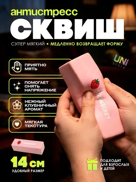 Сквиш масло ароматное антистресс Butter с запахом, розовый 14 см