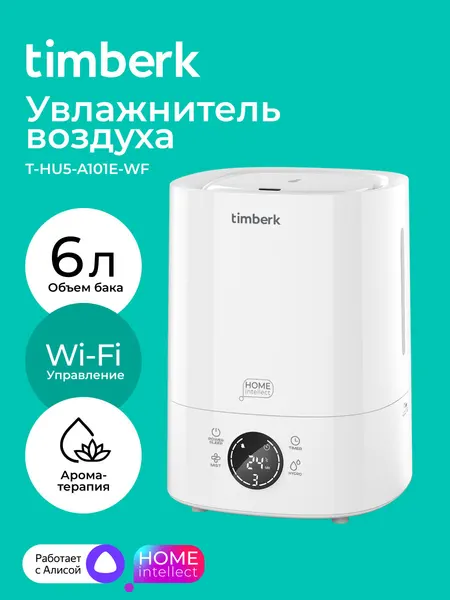 Увлажнитель воздуха с Wi-Fi Timberk Cерия Home Intellect T-HU5-A101E-WF