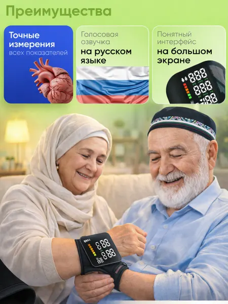 Тонометр для измерения давления электронный с манжетом 22-32см озвучка голосом