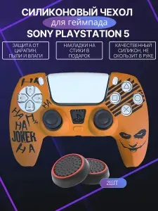 Cиликоновый чехол для геймпада PS5 / Joker