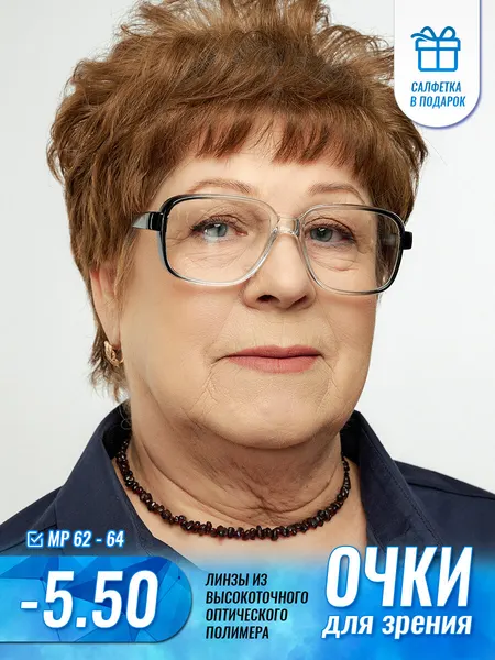Очки-5.50, корректирующие, большие линзы, ретро-квадрат, лёгкие пластиковые линзы, графит