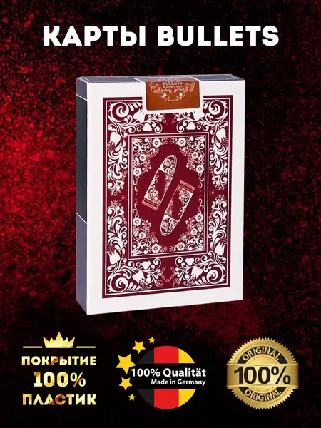 Игральные карты Bullets, пластик, покерный размер, красная рубашка, 54 шт