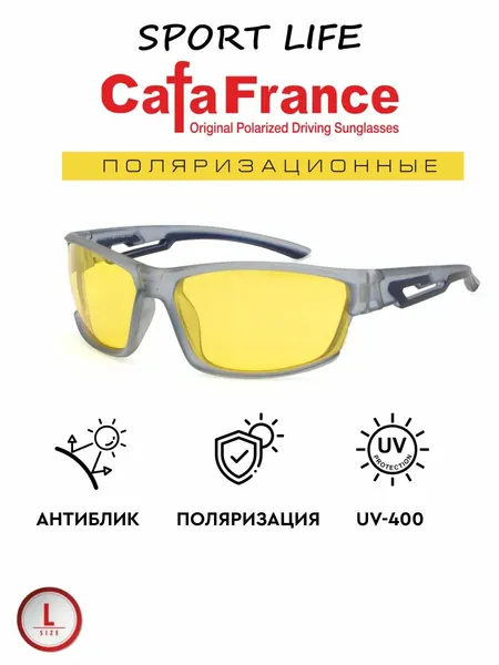 Cafa France Очки спортивные солнцезащитные XtremeView поляризационные CF7782155Y