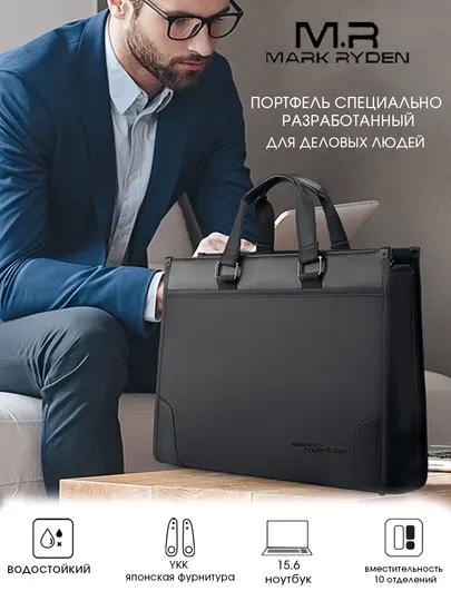 Mужская cумка Mark Ryden Oxford MR8003, для ноутбука и Macbook, через плечо