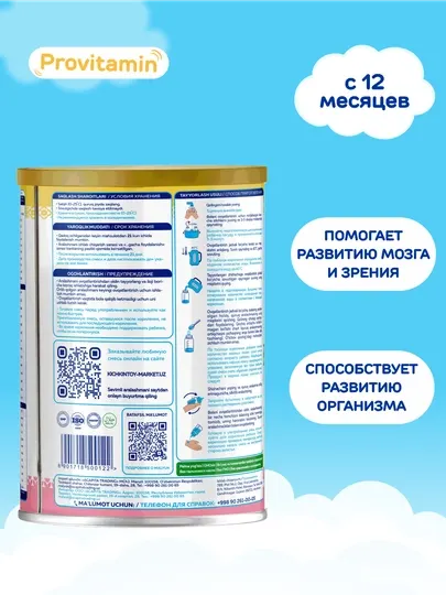 Cухая детская молочная смесь Malyuk Provitamin-3, обогащенная омега-3 и омега-6, Халяль