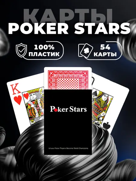 Карты для покера "Poker Stars", пластик, водостойкие, 54 шт.