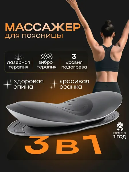 Электрический массажер для спины и поясницы от боли и напряжения, глубокий массаж мышц, домашний релакс