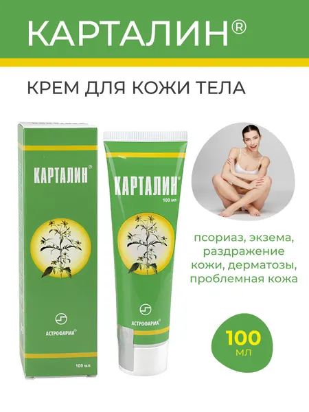 Карталин крем для кожи тела, псориаз, экзема, дерматит 100 мл