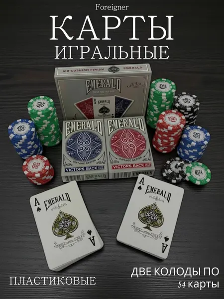 Набор игральных карт пластиковые 54 шт в колоде, для покера, карточных игр и досуга