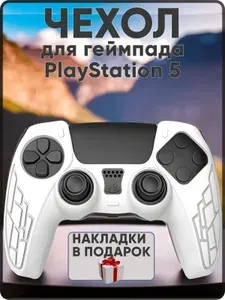 Cиликоновый чехол для геймпада PS5, защитный чехол на джойстик PS5. Прозрачно-белый