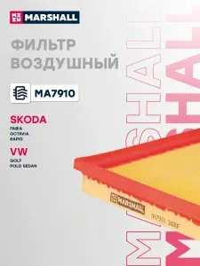 Фильтр воздушный Skoda Fabia, Karoq, Octavia, Rapid. Yeti, Volkswagen Caddy, Golf, Jetta, Polo, TAOS 04E129620A
