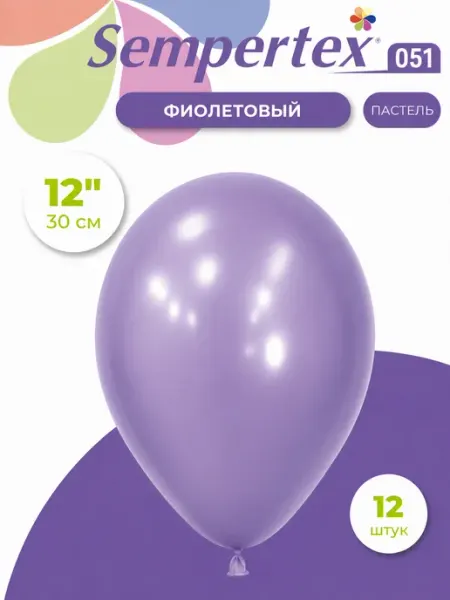 Набор воздушных шаров Фиолетовый 051 Пастель SEMPERTEX