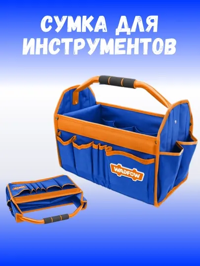 Cумка для инструментов wtg5101 от Wadfow