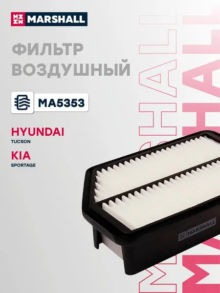 Фильтр воздушный Hyundai Хендай i40, ix35, Kia Киа CARENS, Sportage Спортейдж 281132S000