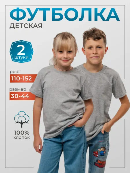 МИР МАЕК Футболка детская базовая