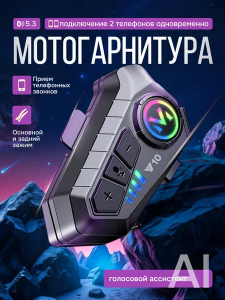 Мотогарнитура Bluetooth Y10, с шумоподавлением, голосовым управлением, черная