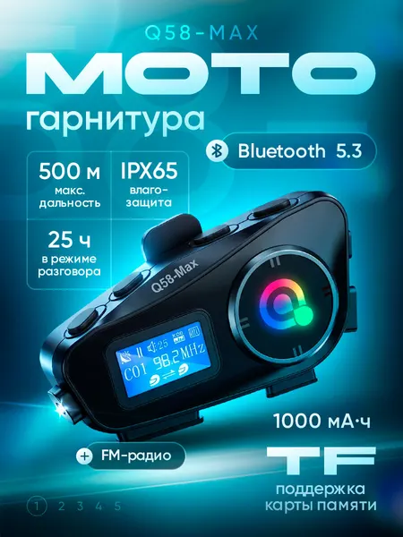 Мотогарнитура Svendsen Q58-MAX, голосовое управление, черный цвет