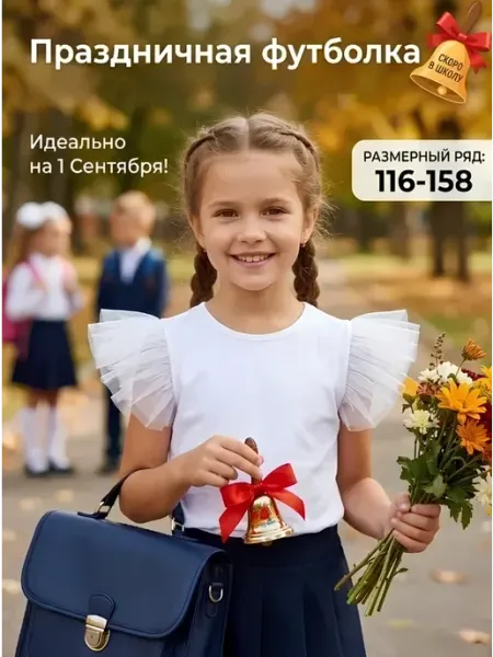 Белая футболка для девочки Валерия Мура