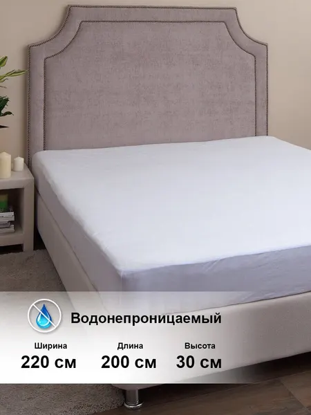 Наматрасник (махра ПУ Caress; 220*200*30) 03 Белый