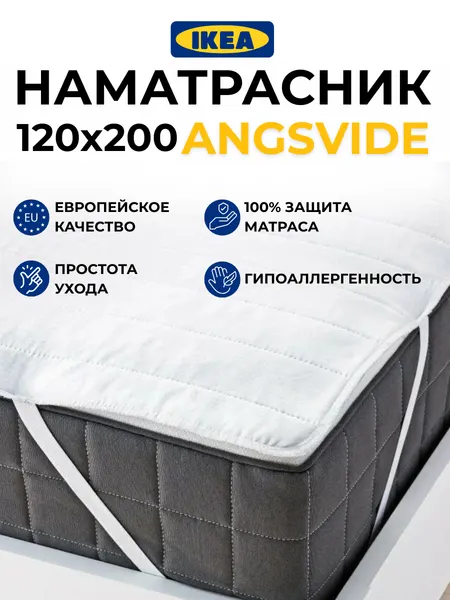 Наматрасник защитный 120х200 см энгсвиде, на резинках по углам, поликоттон, наполнитель полиэстер
