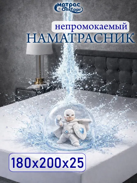 Непромокаемый наматрасник 180х200 на резинке с бортом 25 см Аквастоп-Мулетон, Графит