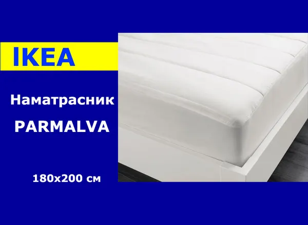 Наматрасник защитный PARMALVA 180х200 см, стеганый с бортом и резинкой по периметру, микрофибра, наполнитель полиэстер