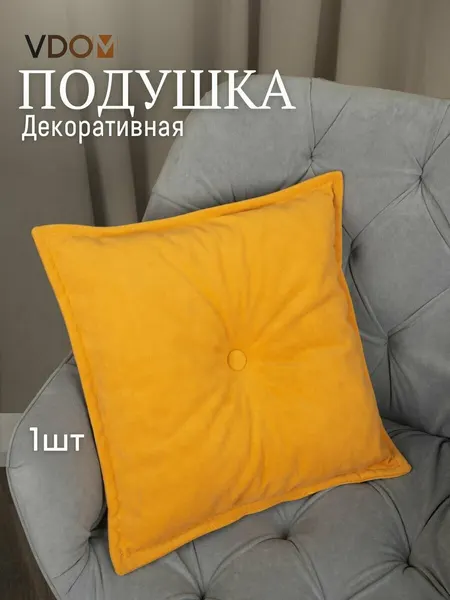Подушка декоративная на диван 40x40 интерьерная VVdom