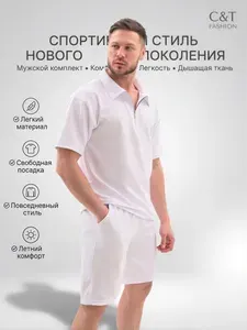 Костюм спортивный C&T FASHION летний с футболкой и шортами