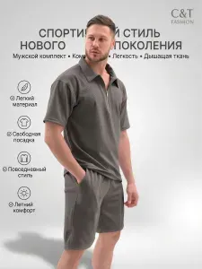 Костюм спортивный C&T FASHION мужской GENERAL FASHION
