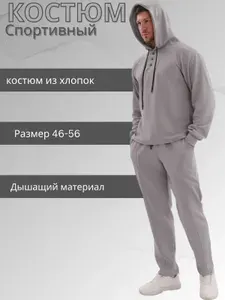 Костюм спортивный C&T FASHION Modex для мужчин