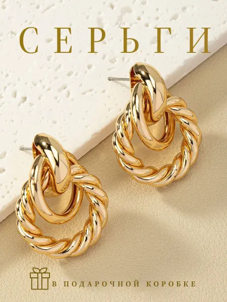 C&T JEWELRY Серьги бижутерия большие кольца крупные пусеты