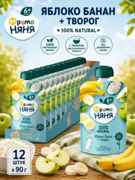 Пюре детское яблочно-банановое с творогом, 90г