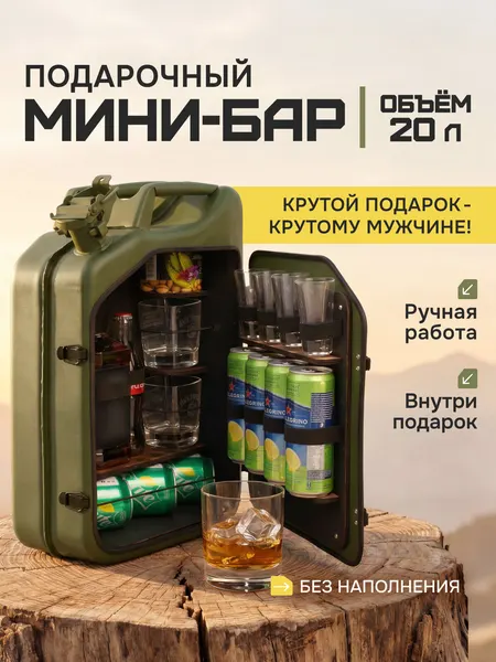 Автомобильный бар-канистра MASTER BAR "Хаки", переносной, металл, сталь, 20л, зеленый муар