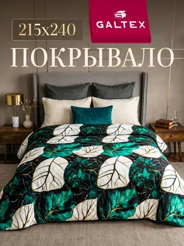 Покрывало на кровать двустороннее 215х240 Микрофибра GALTEX Ультрастеп, Отблеск