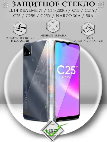 NeoMobile Защитное стекло на Realme C11 C21Y C25s без рамок