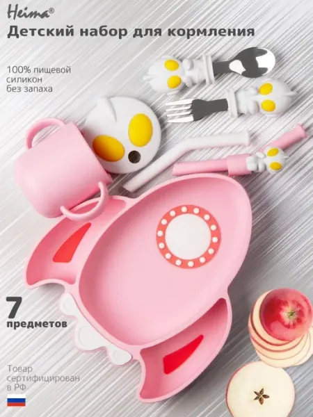 Набор детской силиконовой посуды для кормления безопасный