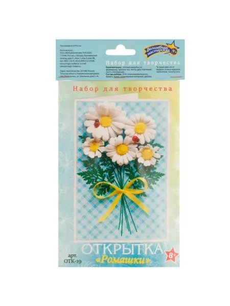 Открытка Ромашки для творчества из картона, 1 шт Волшебная мастерская
