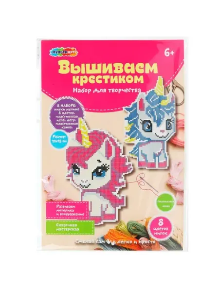 Вышивка на пластиковой канве единорог, 1 шт