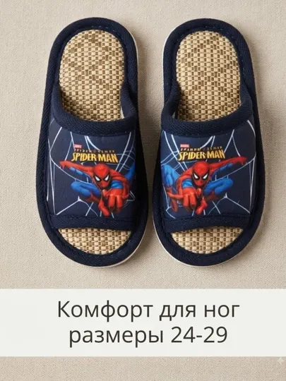 Детские тапочки для мальчиков - Домашняя обувь для мальчиков