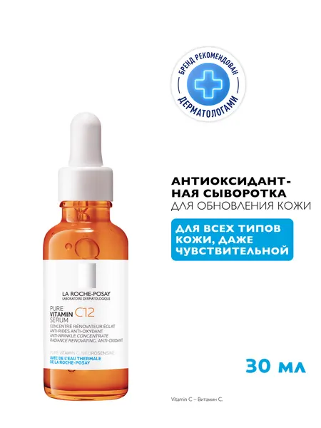 La Roche-Posay Vitamin C12 Антивозрастная сыворотка для обновления кожи лица с витамином С, 30 мл