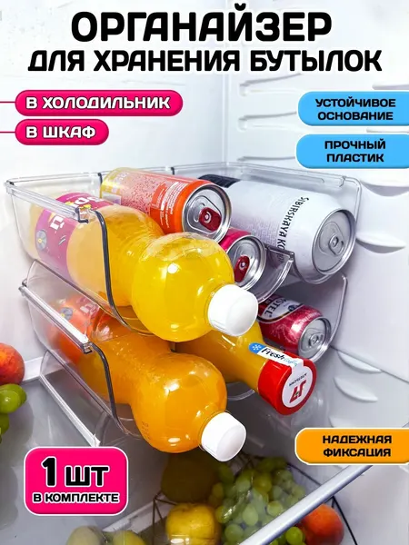 Органайзер SuperFeet, для бутылок, 3 секции, 20x30x11см, пластик