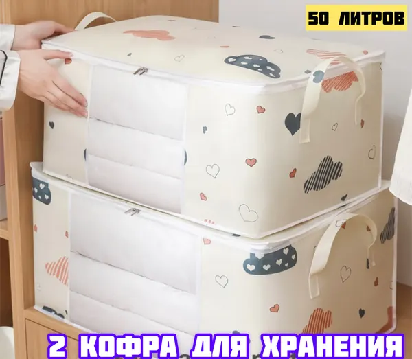 Кофр для хранения вещей комплект 3 шт, короб складной, синий, 55*35*25