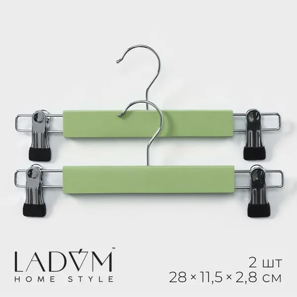 Вешалки деревянные для брюк и юбок с зажимами LaDоm Brillant, 28×12×2,3 см, 2 шт, цвет зелёный, 9467682
