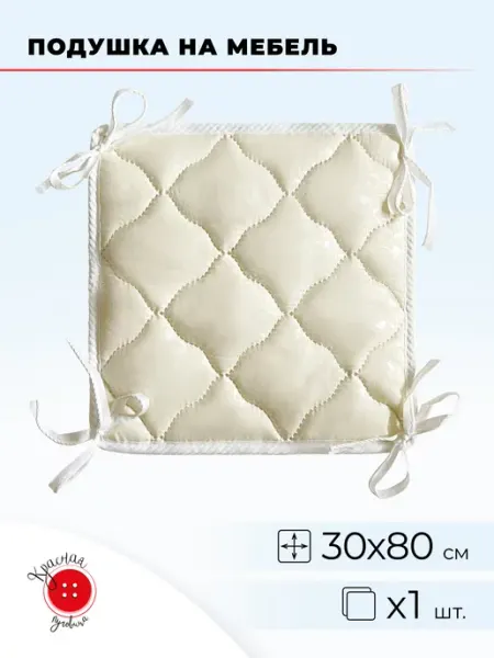 Подушка на стул с завязками 30х80х0,7 см Красная Пуговица