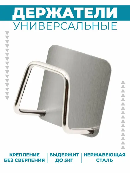 Держатель для губки и кухонных принадлежностей Boomshakalaka, из нержавеющей стали , самоклеящиеся, подставка для крышек кастрюль, разделочных досок, цвет серебристый