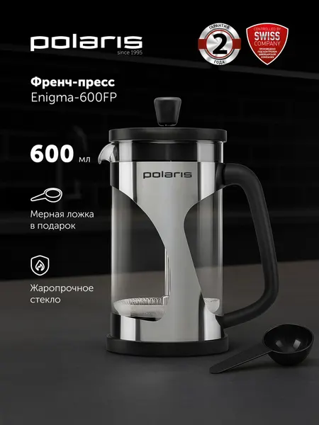 Френч-пресс Polaris Enigma-600FP, черный, серебристый, пластик, нержавеющая сталь, 600мл