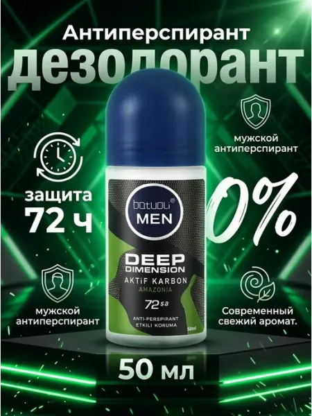Шариковый дезодорант антиперспирант глубокая свежесть NIVEA